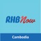 Here is another hassle- free and convenient service brought to you by RHB Bank (Cambodia) PLC