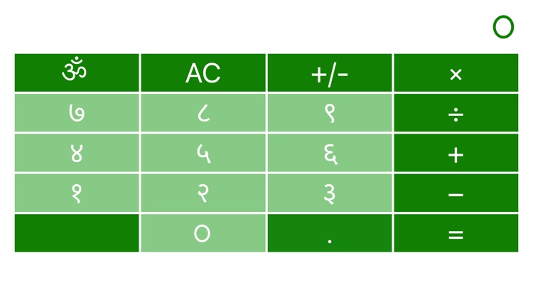Hindi Calculator