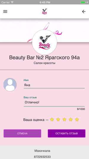 Beauty Bar территория красоты(圖5)-速報App