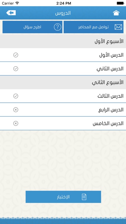 معارف screenshot-4