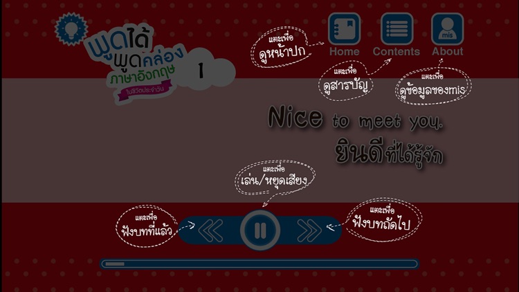 พูดได้ พูดคล่อง ภาษาอังกฤษ screenshot-3