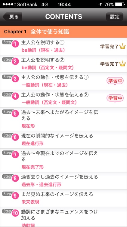 もう一度!中学英文法 (旺文社)【添削機能つき】