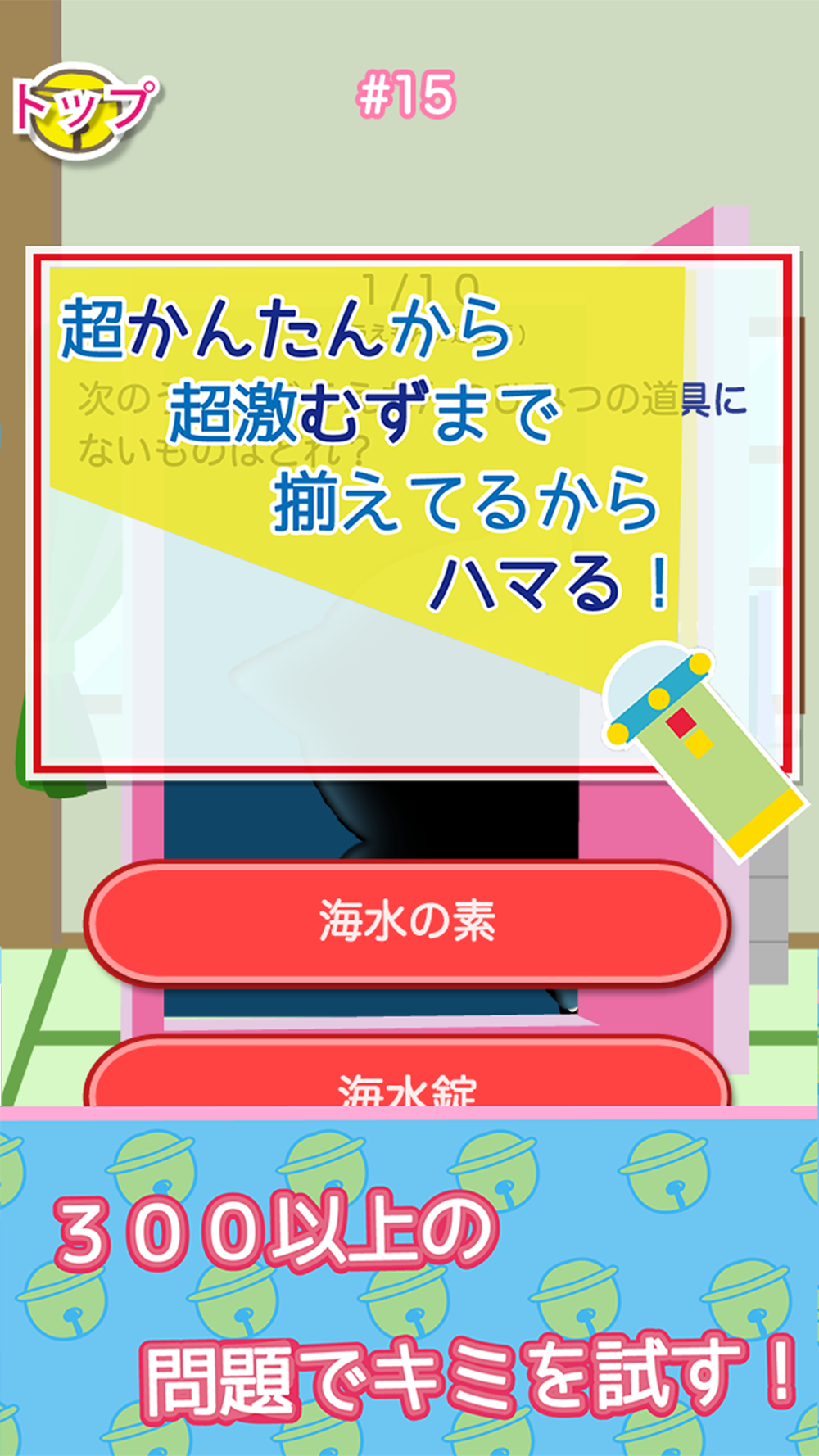 ドラちゃんクイズ For ドラえもん Free Download App For Iphone Steprimo Com