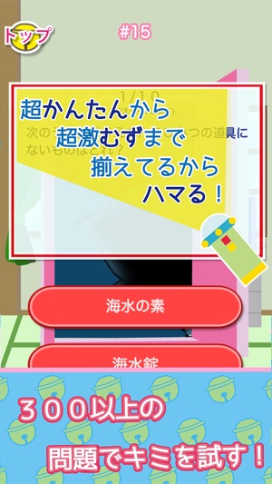 ドラちゃんクイズ For ドラえもん En App Store