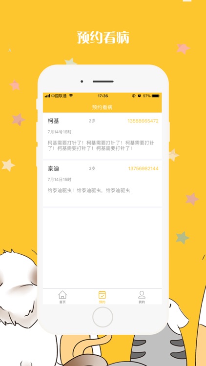 爱它萌宠店-服务端