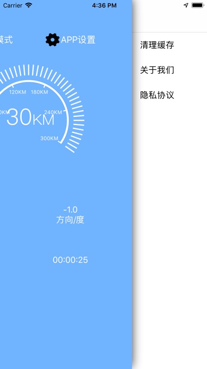 GPS万能助手-测速测里程 screenshot-4