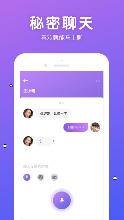 牵牵-语音漂流瓶，声音交友飞快聊天 screenshot-3