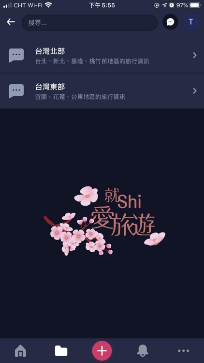 就Shi愛旅遊 screenshot-6