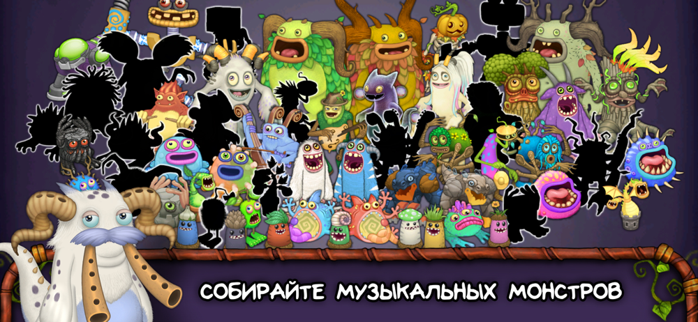 My Singing Monsters - Overview - Apple App Store - Russia