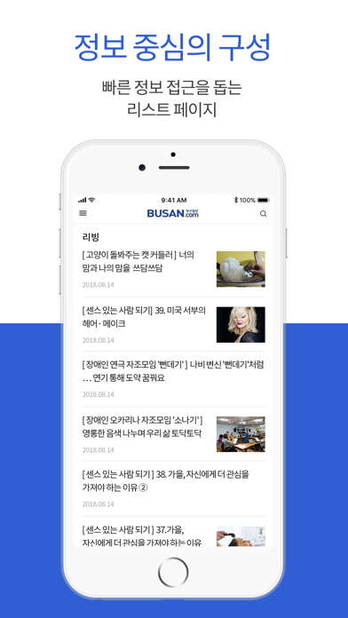 부산일보 screenshot 3