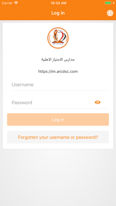 مدارس الامتياز screenshot 2