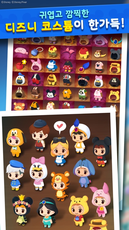 디즈니팝 screenshot-3