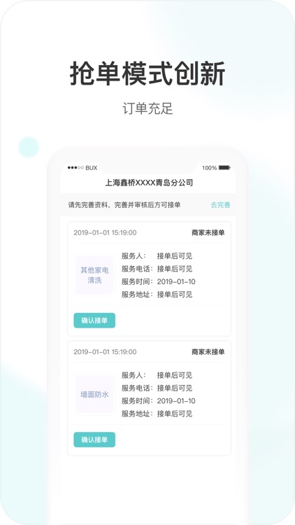 海螺姑娘企业版-助力家企互联网化