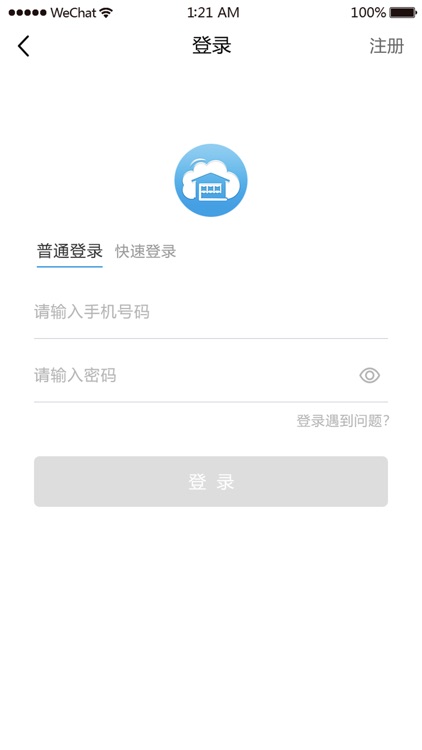 马上有仓 screenshot-9