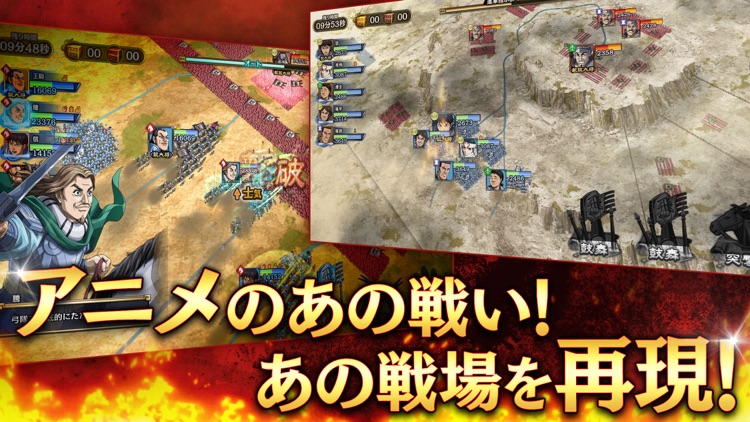 キングダム 乱 -天下統一への道- screenshot-0