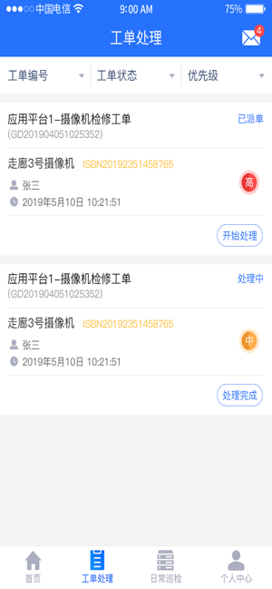 NTICEC移动运维(圖2)-速報App