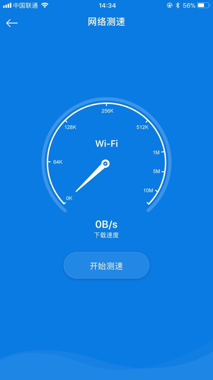 WiFi管家-万能WiFi密码管家