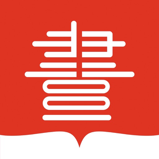 人民读书