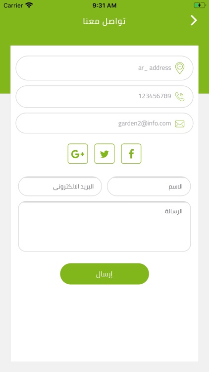 حديقتي | مقدم الخدمة screenshot-5