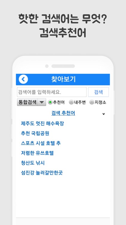 버스여행 screenshot-3