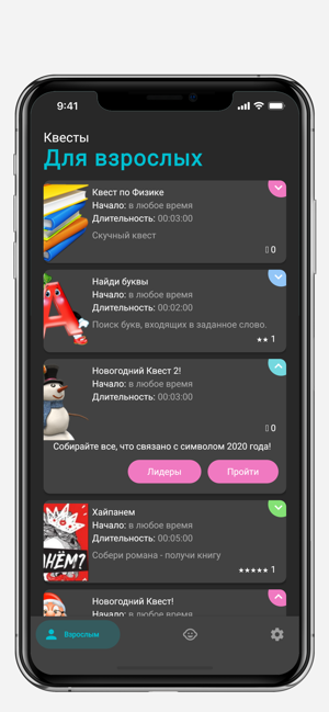 AR Квесты(圖4)-速報App