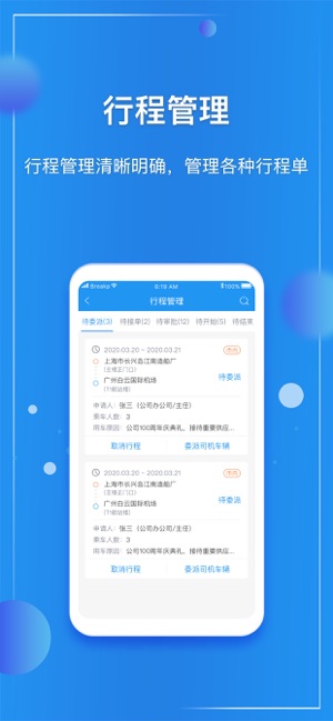 E企管(圖2)-速報App