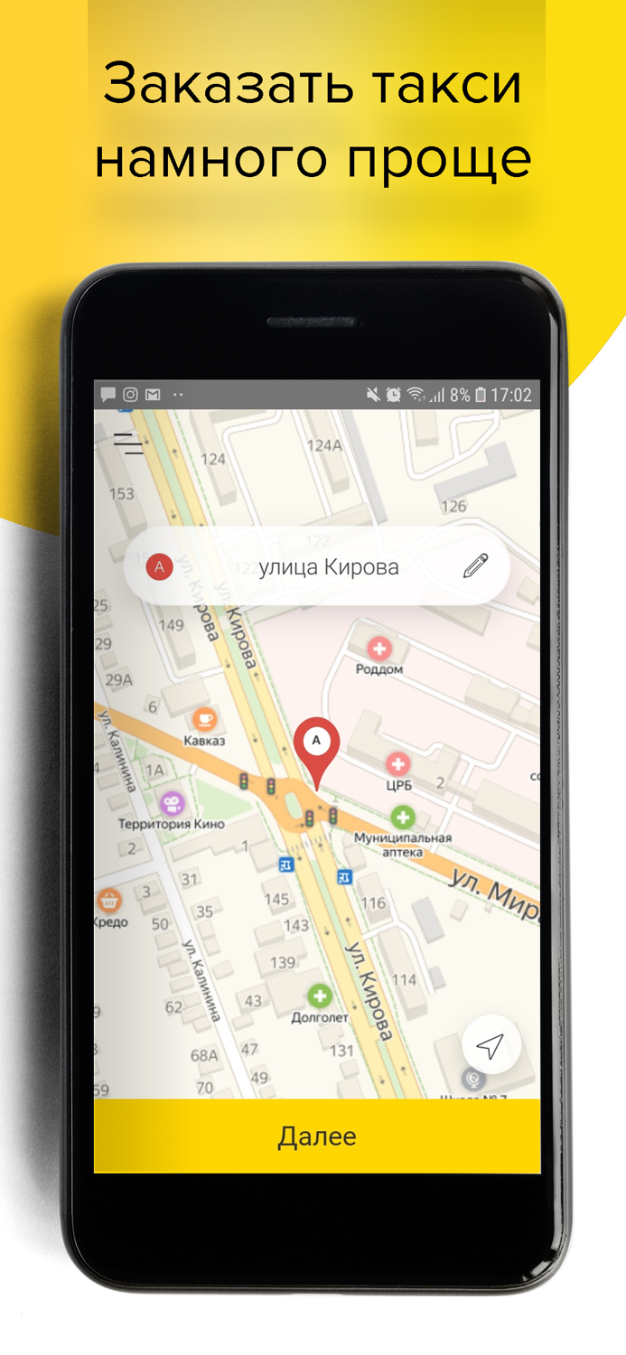 Фортуна. Такси