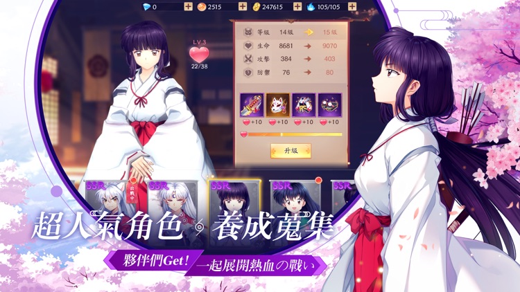 犬夜叉-奈落之戰 screenshot-3