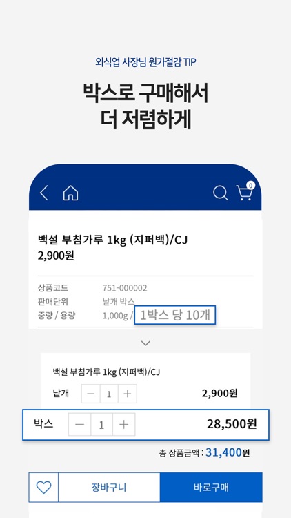 푸드엔몰