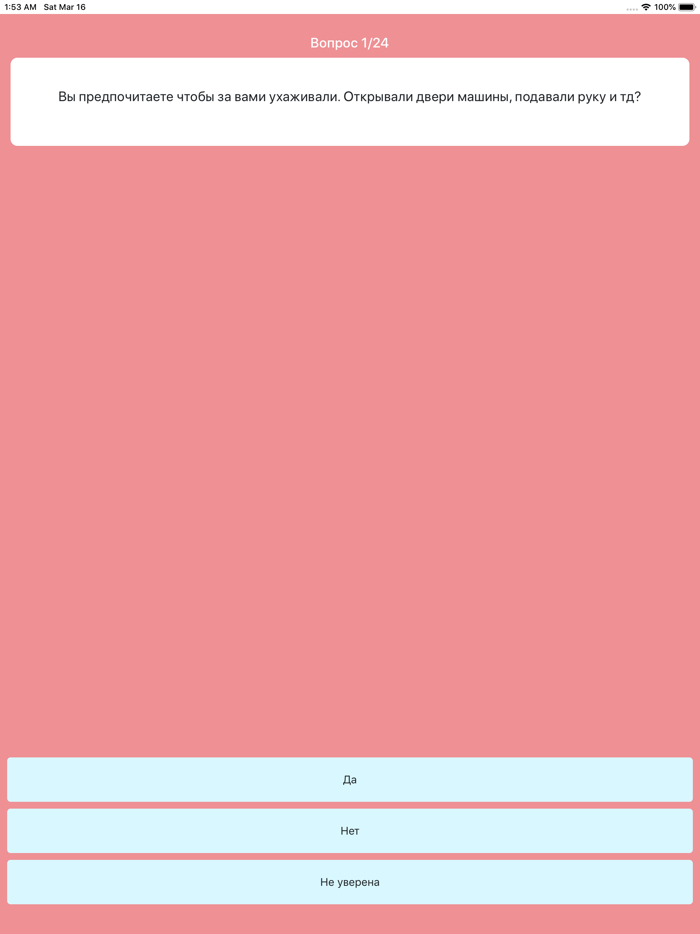 Имя твоего будущего парня/мужа