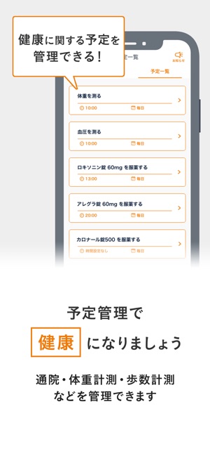 App Store 上的 健康手帖 お薬手帳 病院検索