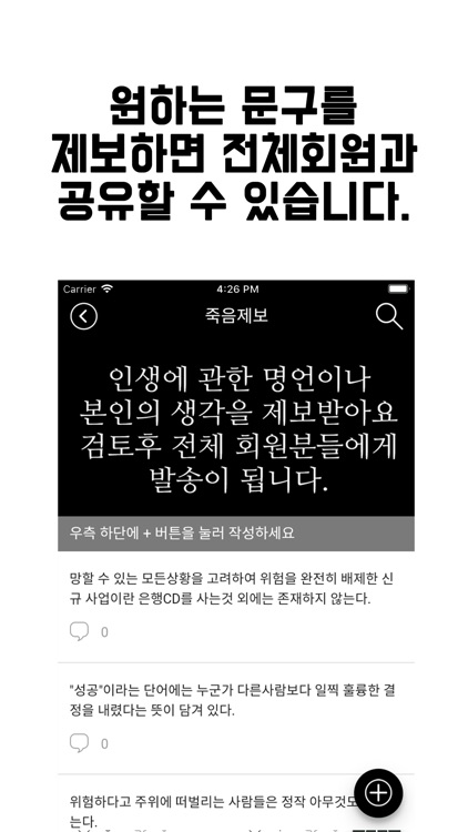 죽음 알람