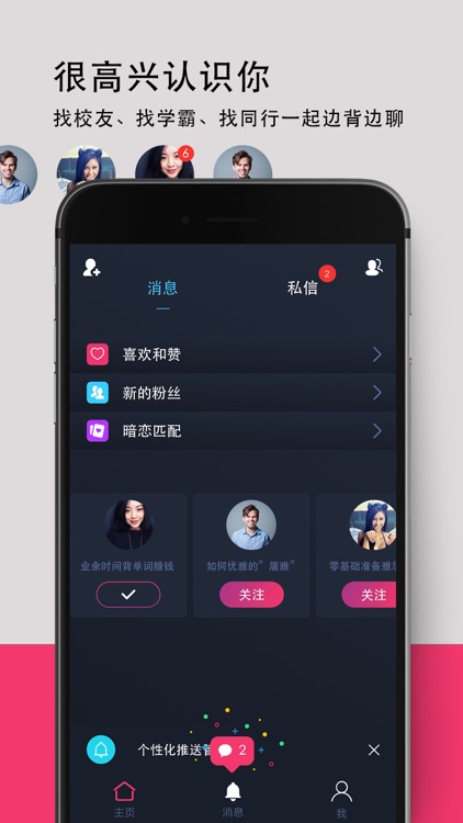 背词达人 - 四六级考研等英语词汇记忆 screenshot-5