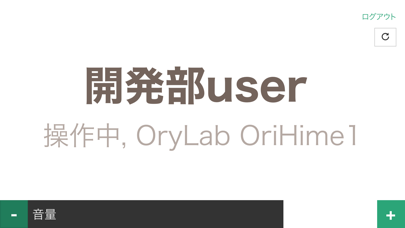 OriHime Biz-Infoのスクリーンショット3 OriHime Biz-Infoのスクリーンショット3