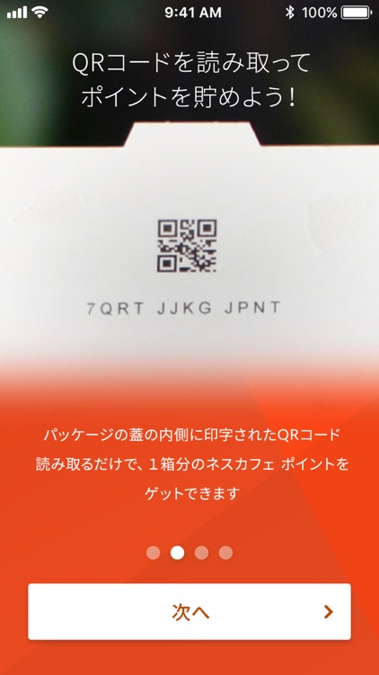 ネスカフェ - アプリ screenshot-6
