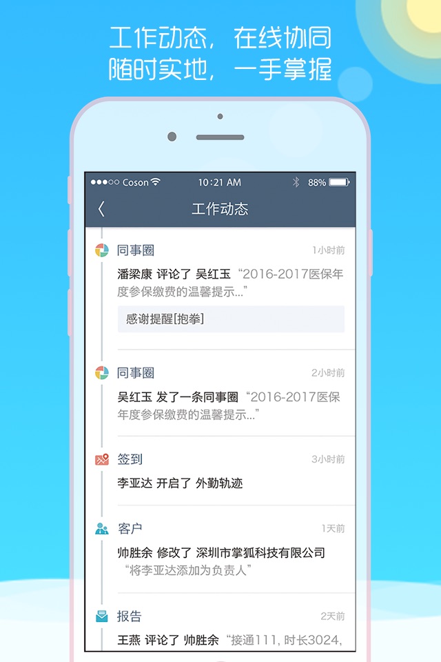 掌狐-V1 screenshot 2