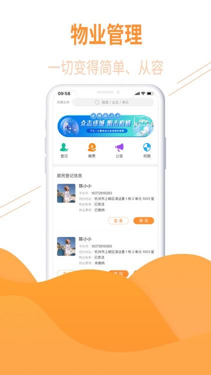 悦窝-品质租房 房东首选 screenshot-3