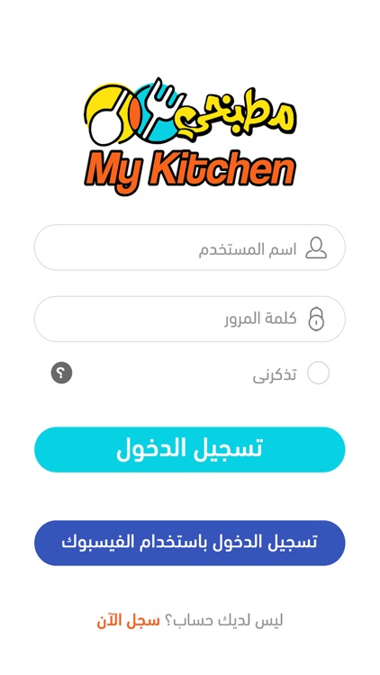 My kitchen - مطبخي screenshot-3