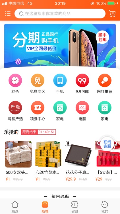 买买乐购-消费服务平台