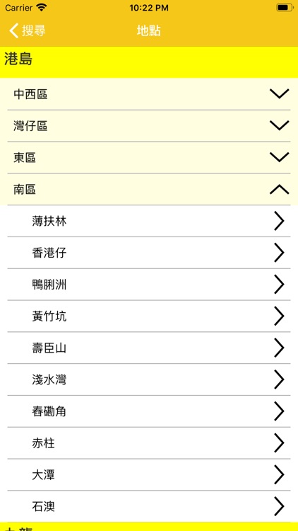 香港商店