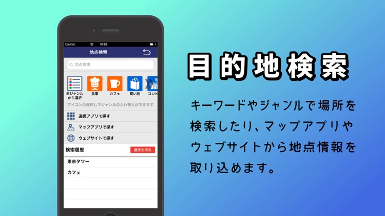 NaviCon おでかけサポート screenshot-4