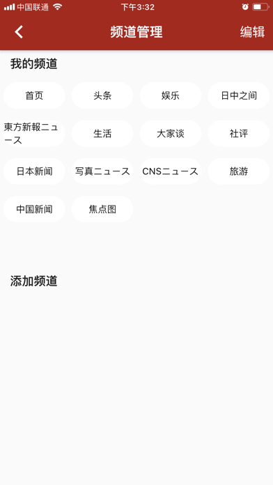 日本东方新报 screenshot 3