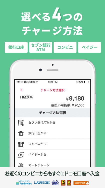 ドコモ口座 即時発行できるバーチャルなお財布