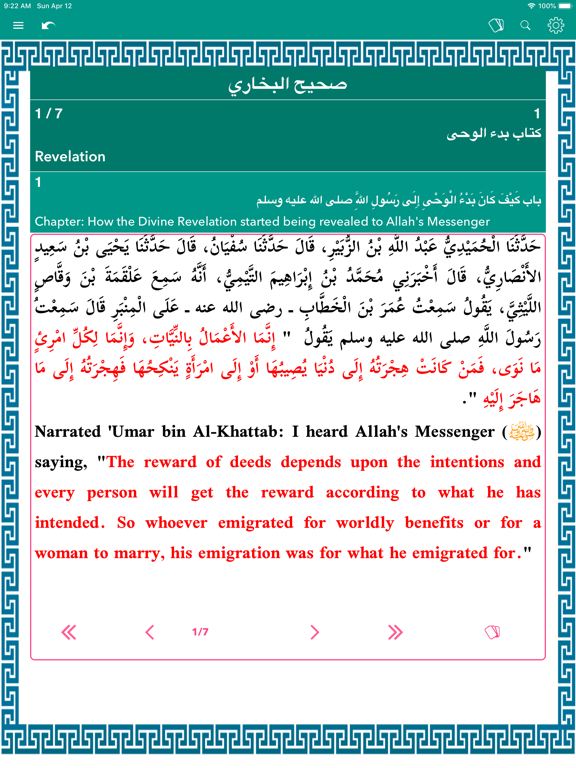 alSunnah - The Prophet Hadith screenshot 3