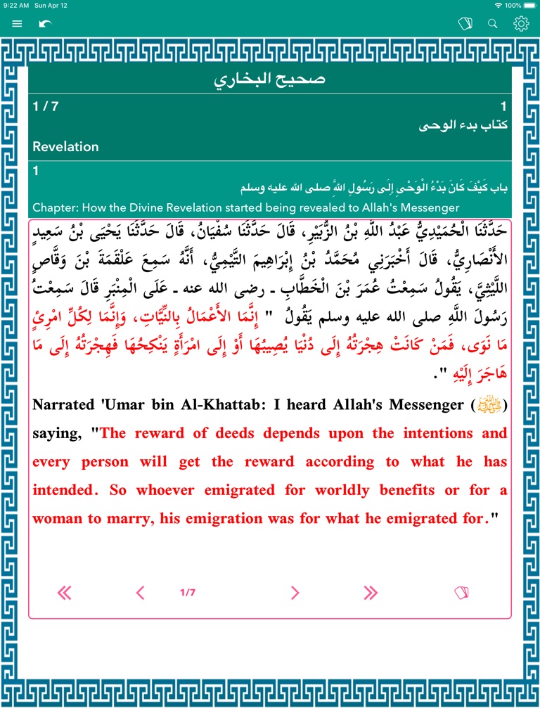 【图】alSunnah – The Prophet Hadith(截图3)