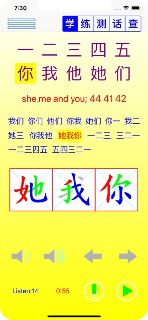 HSK HeChinese Book 1(圖1)-速報App