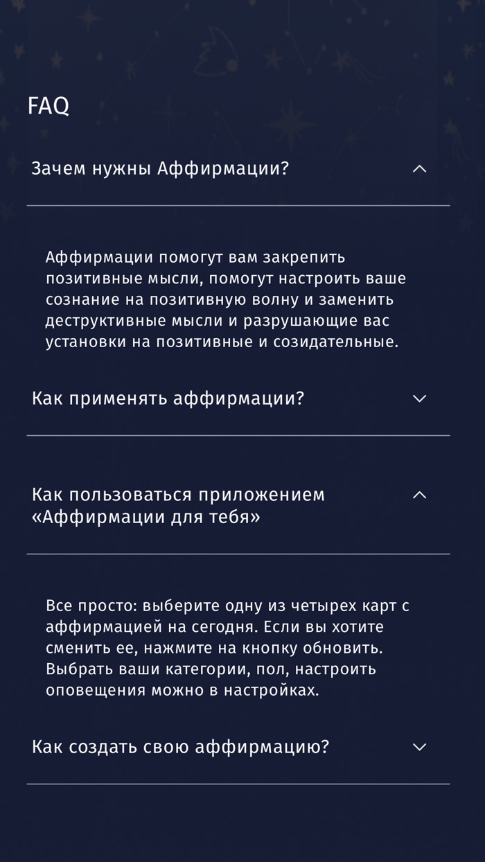 Аффирмации для тебя