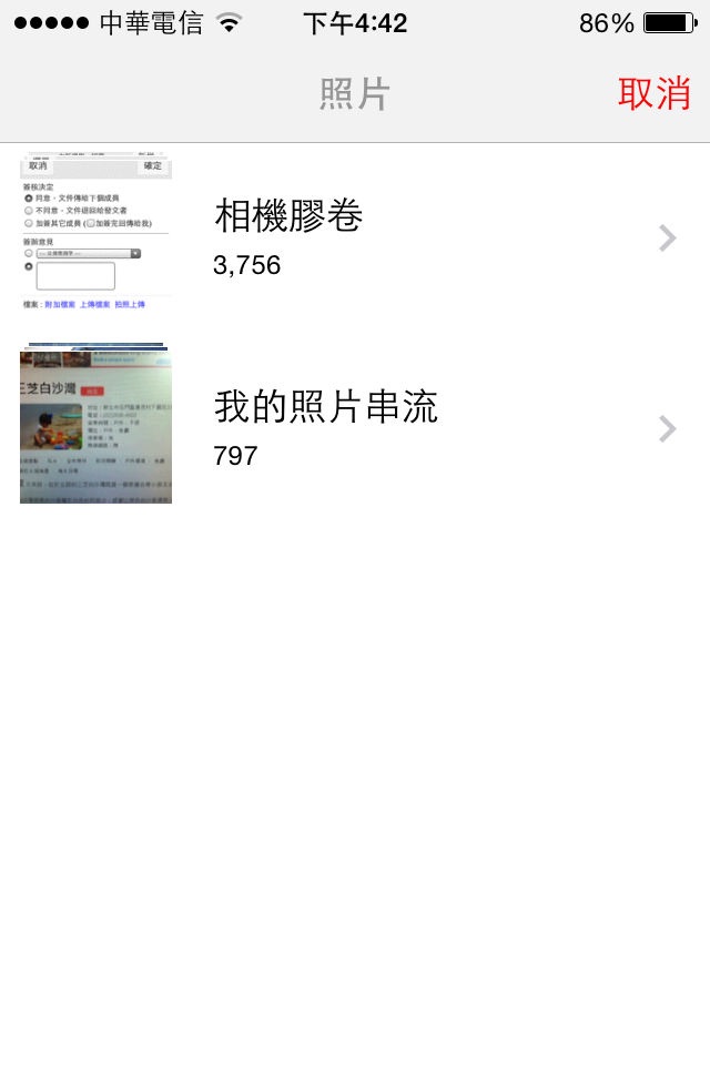 NewSoft OA協同辦公系統 screenshot 4