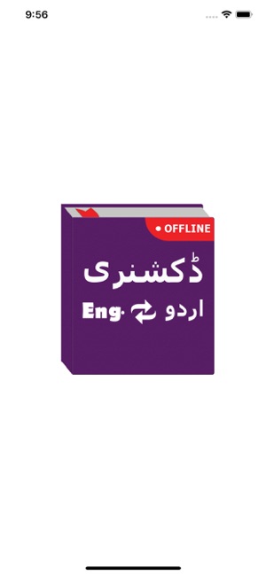 English to Urdu Dictioanary(圖1)-速報App