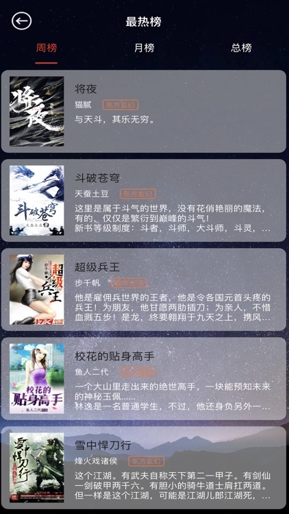 58阅读-海量小说阅读软件 screenshot-3